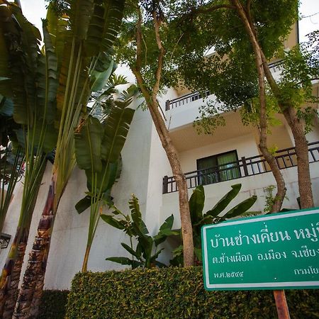 Sang Serene House Chiang Mai Exterior photo